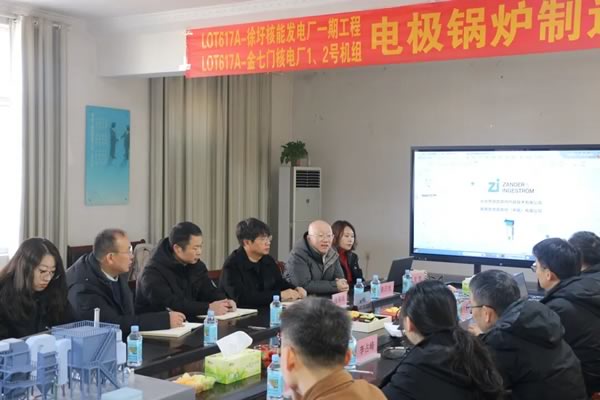 中杰特装核电电极锅炉配套两项国家重大核电工程